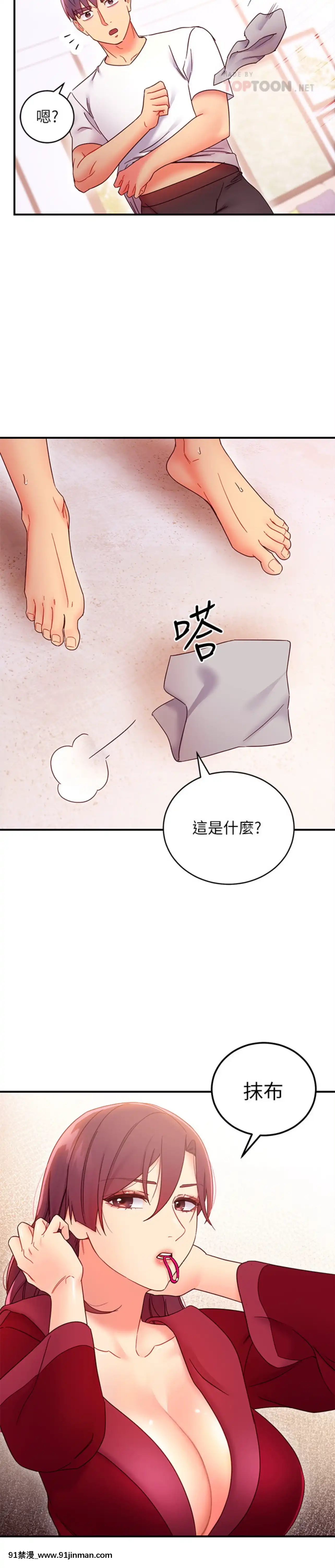 繼母的朋友們65-66話[18禁 小説]