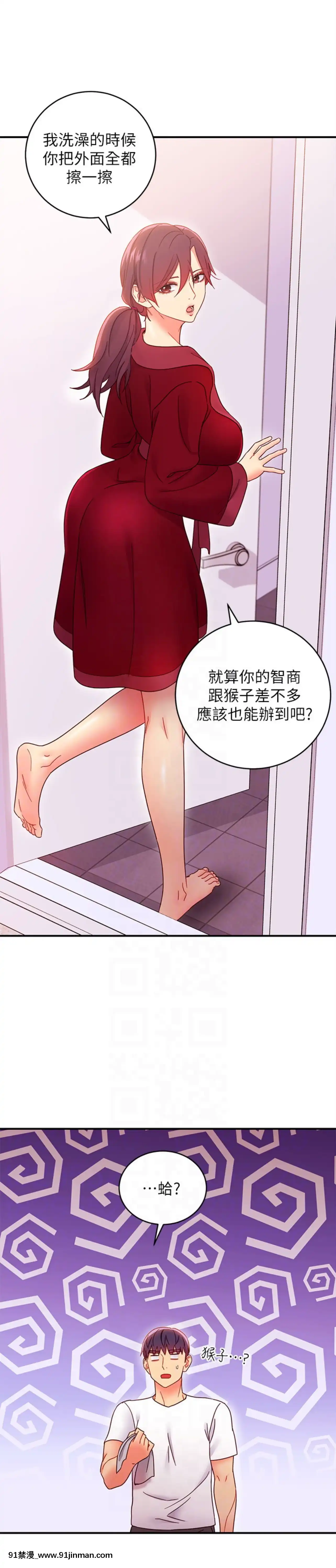 繼母的朋友們65-66話[18禁 小説]