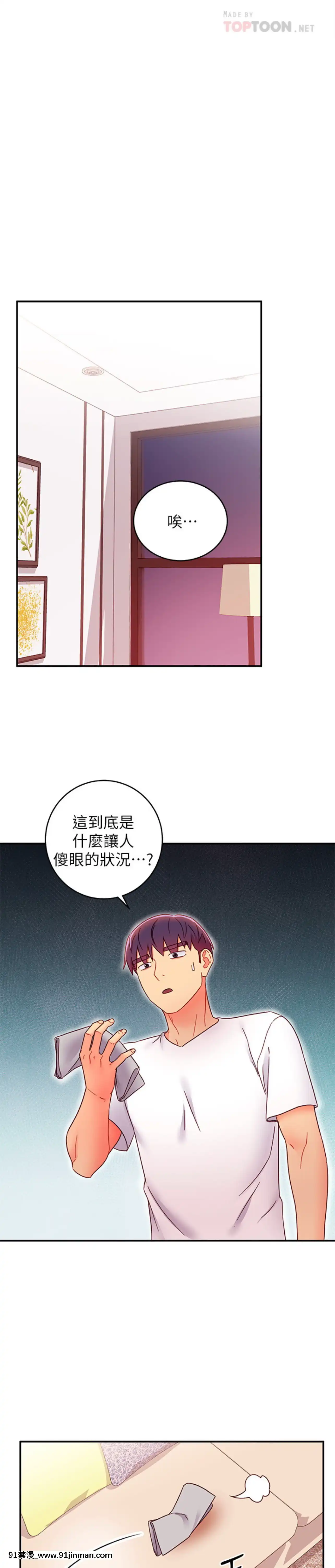繼母的朋友們65-66話[18禁 小説]