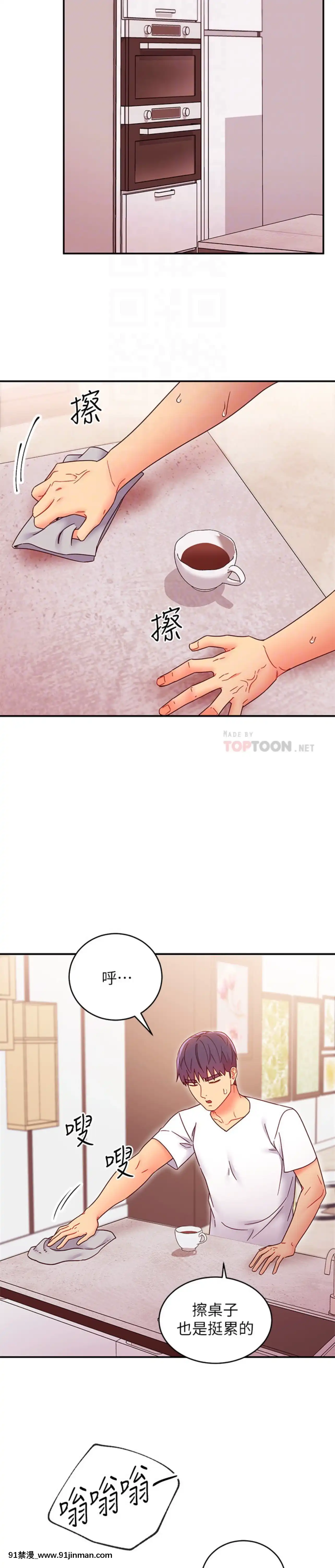 繼母的朋友們65-66話[18禁 小説]