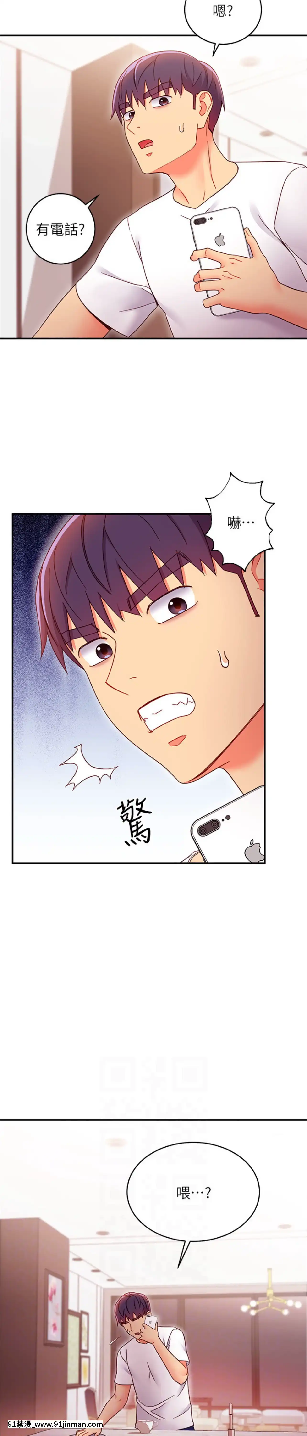繼母的朋友們65-66話[18禁 小説]