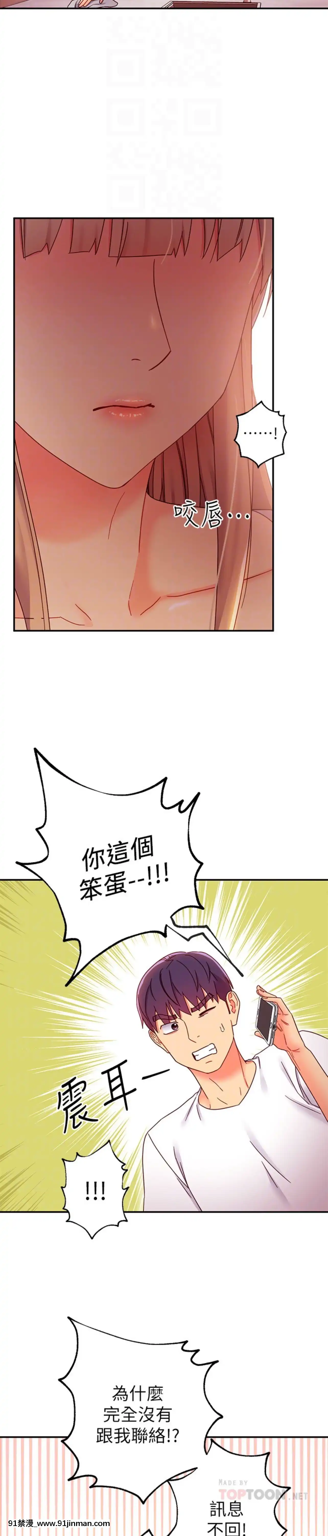 繼母的朋友們65-66話[18禁 小説]