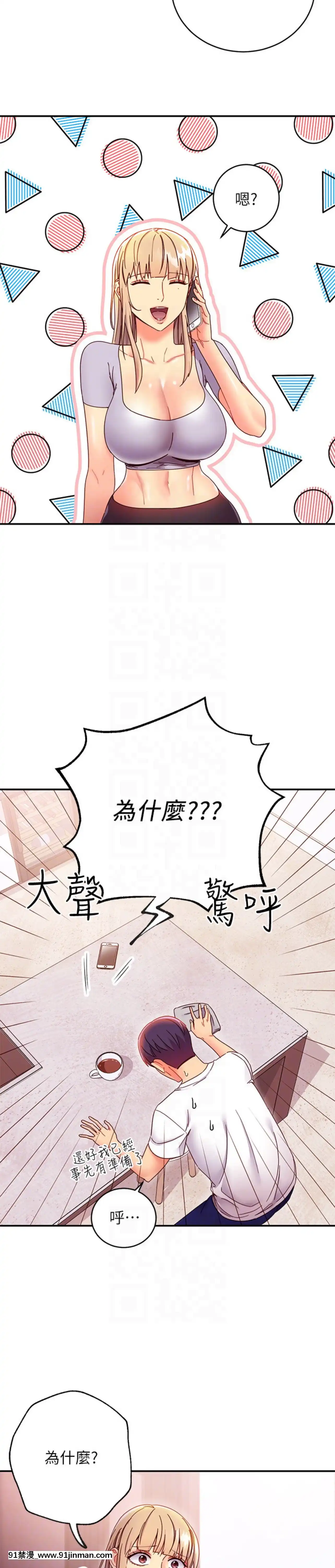 繼母的朋友們65-66話[18禁 小説]