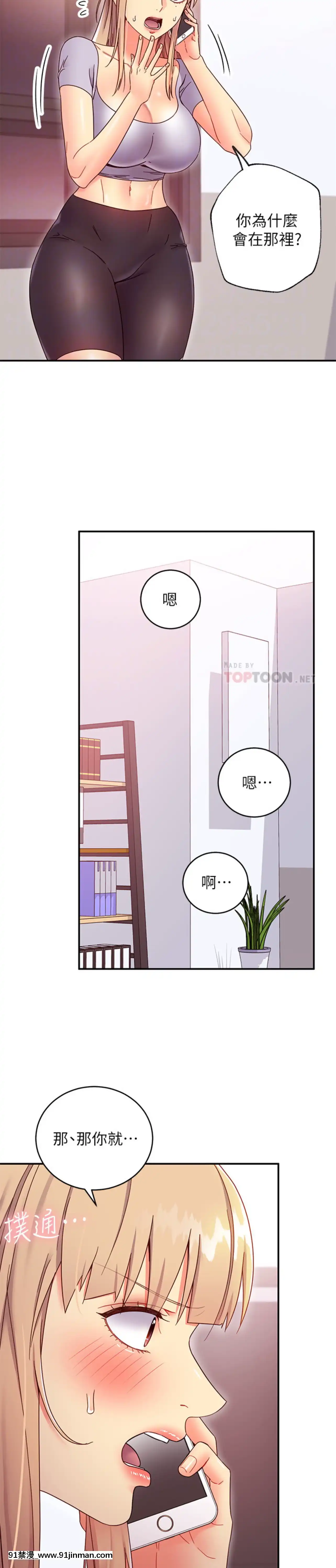 繼母的朋友們65-66話[18禁 小説]