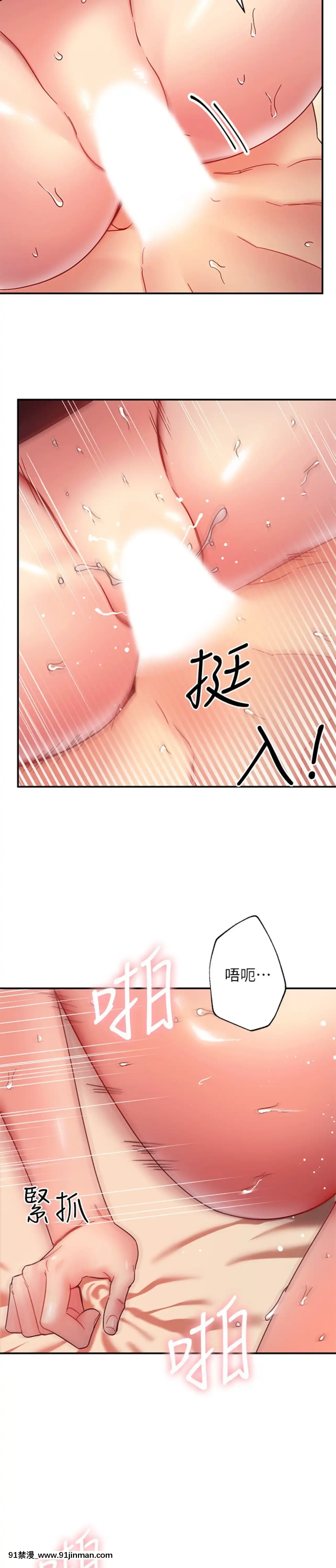 繼母的朋友們65-66話[18禁 小説]