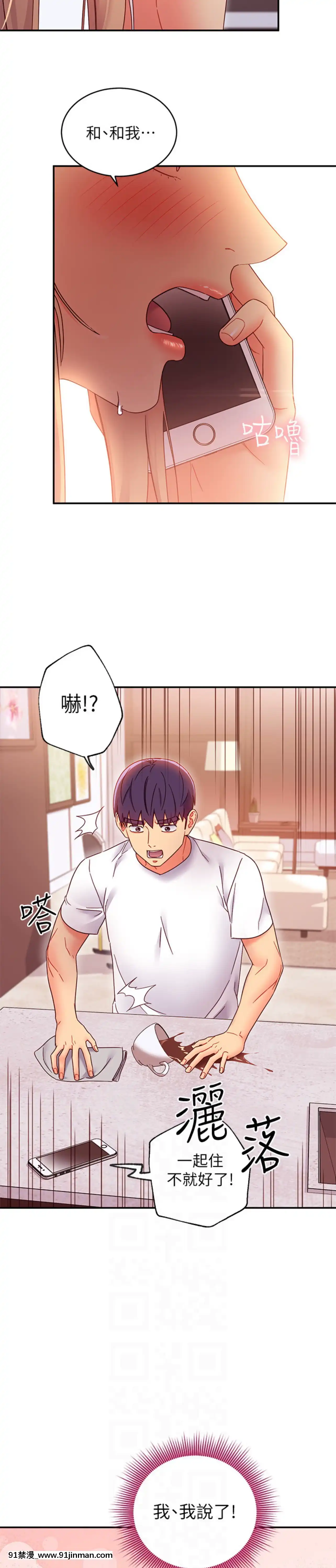 繼母的朋友們65-66話[18禁 小説]