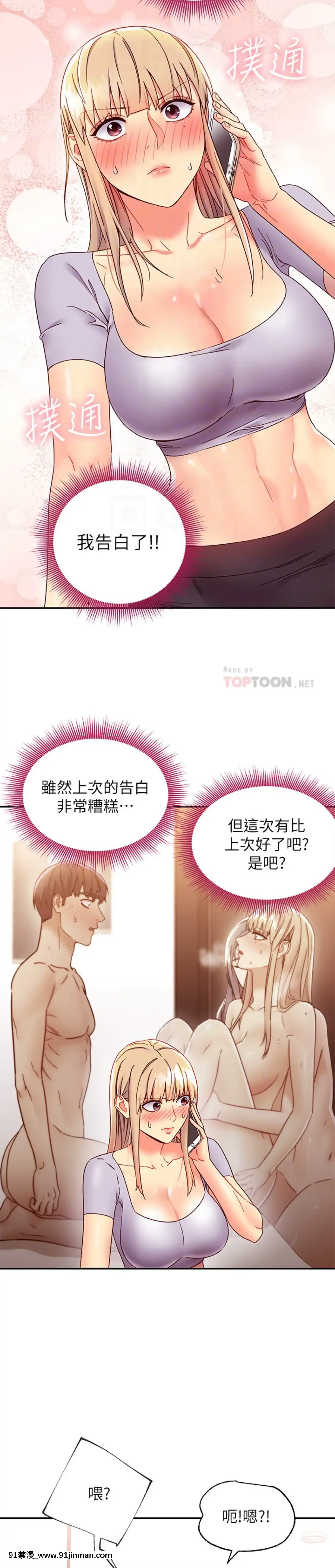 繼母的朋友們65-66話[18禁 小説]
