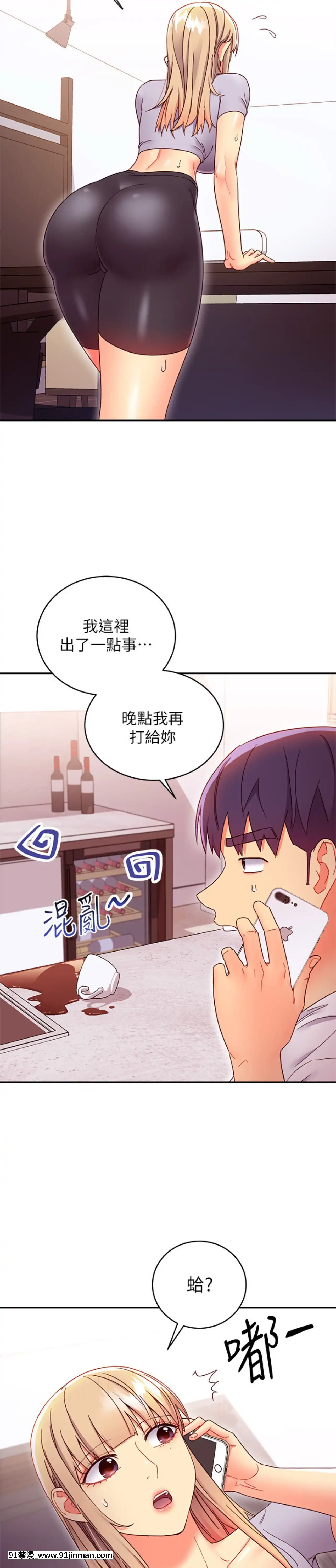 繼母的朋友們65-66話[18禁 小説]