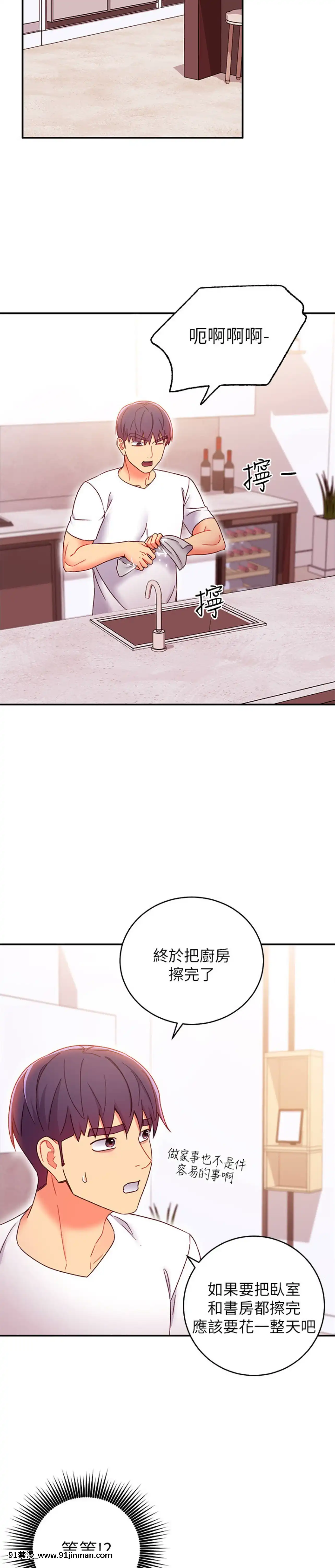 繼母的朋友們65-66話[18禁 小説]