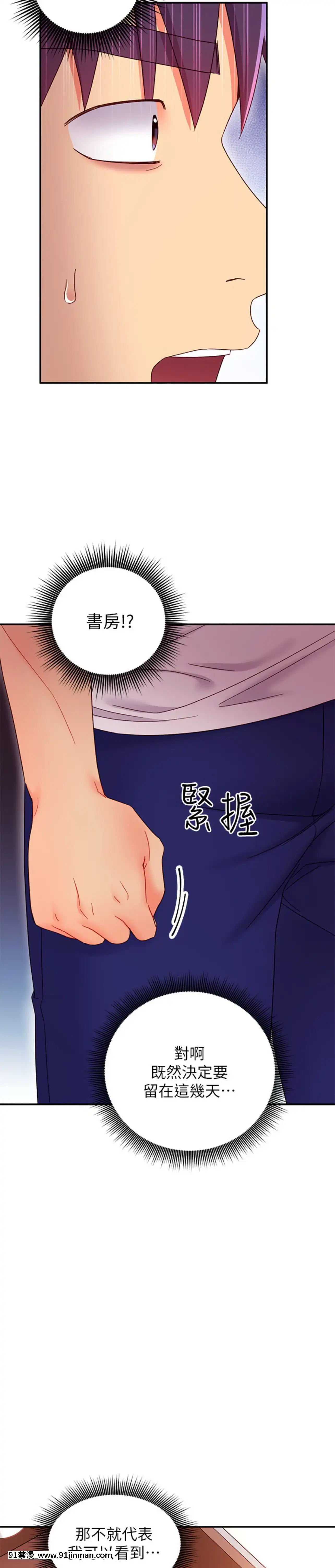 繼母的朋友們65-66話[18禁 小説]