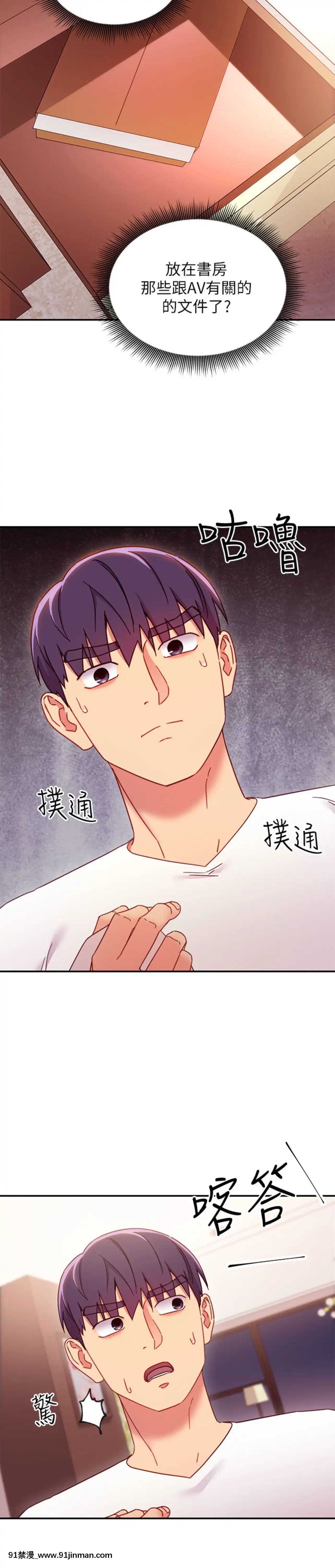 繼母的朋友們65-66話[18禁 小説]