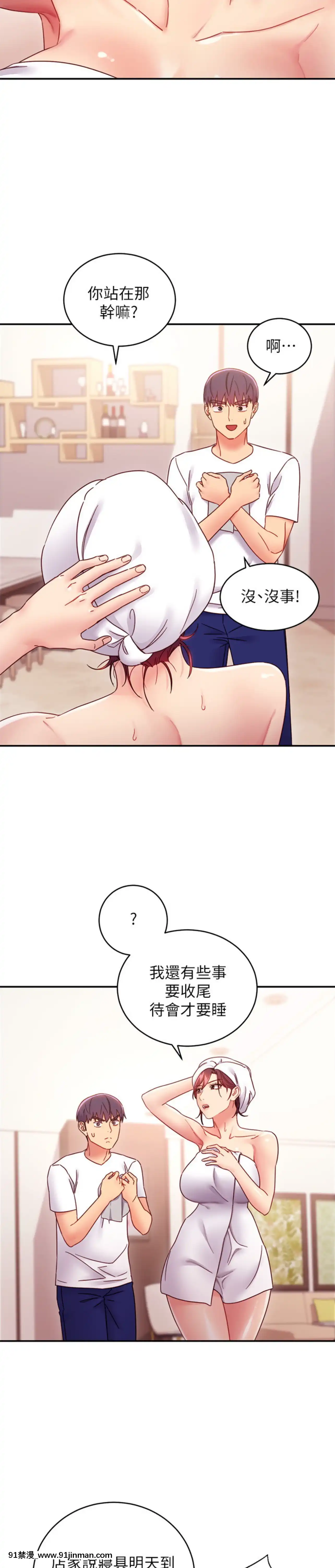 繼母的朋友們65-66話[18禁 小説]