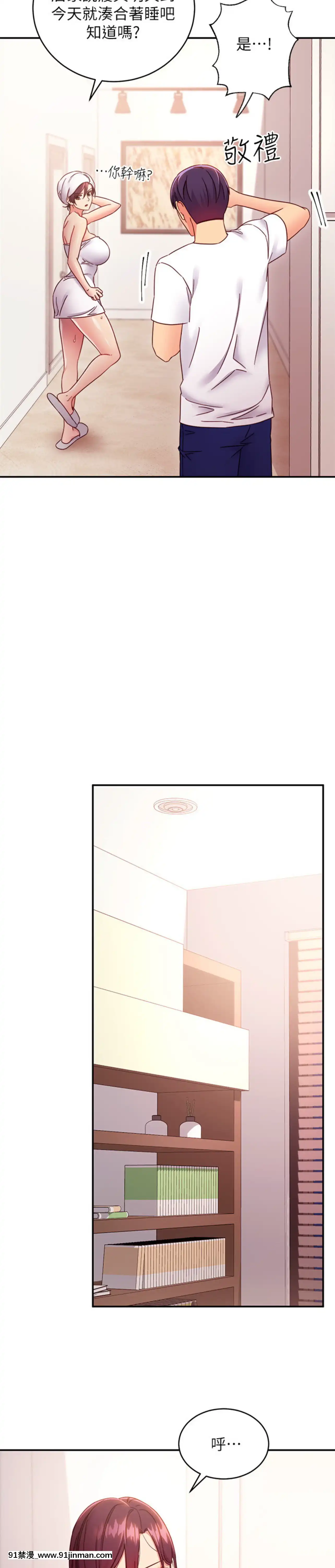 繼母的朋友們65-66話[18禁 小説]