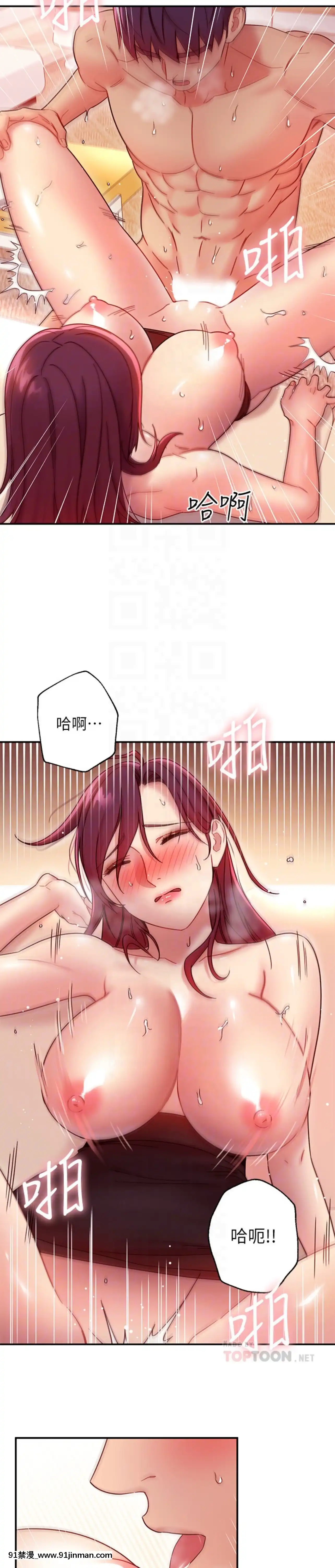 繼母的朋友們65-66話[18禁 小説]