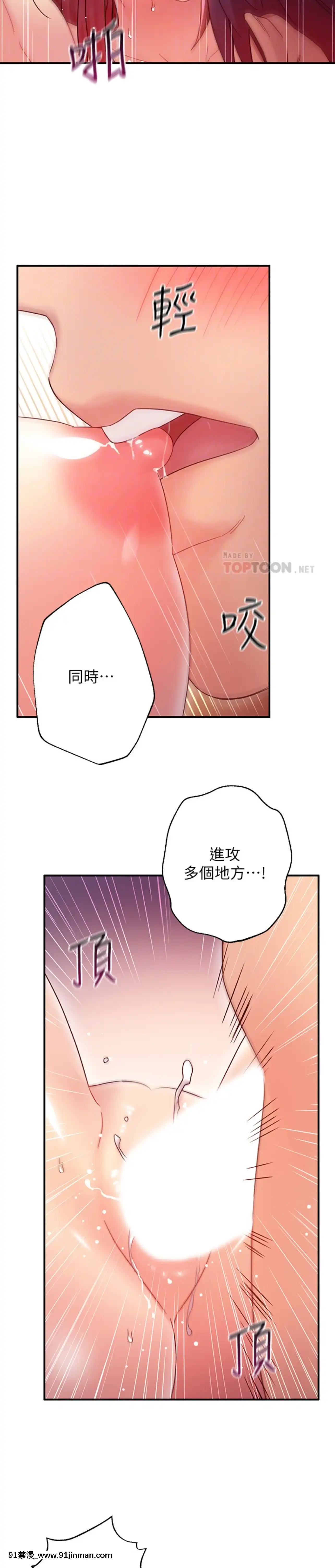 繼母的朋友們65-66話[18禁 小説]