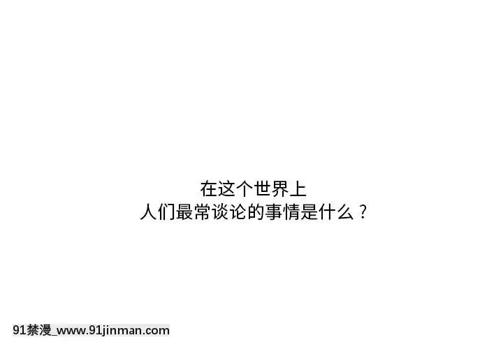 下班不回家-1-4話[h漫 vip]