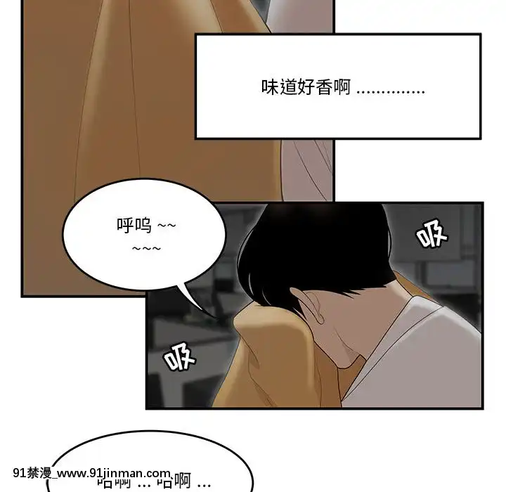 下班不回家-1-4話[h漫 vip]