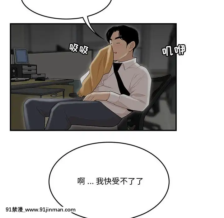 下班不回家-1-4話[h漫 vip]