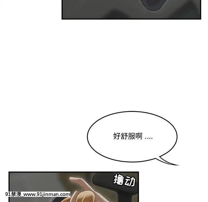 下班不回家-1-4話[h漫 vip]