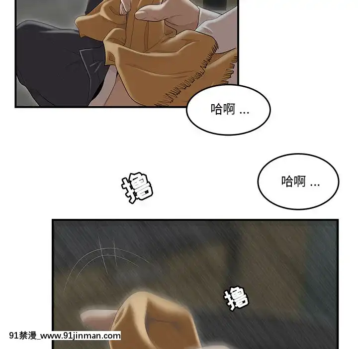 下班不回家-1-4話[h漫 vip]
