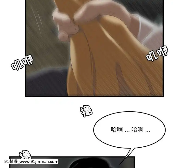 下班不回家-1-4話[h漫 vip]