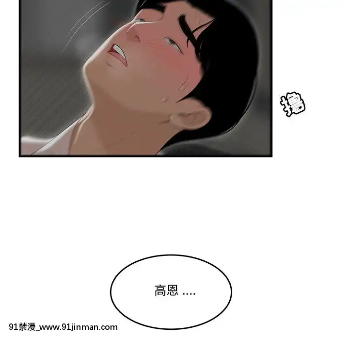 下班不回家-1-4話[h漫 vip]