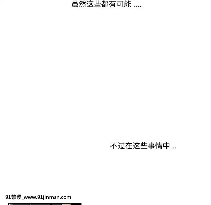 下班不回家-1-4話[h漫 vip]