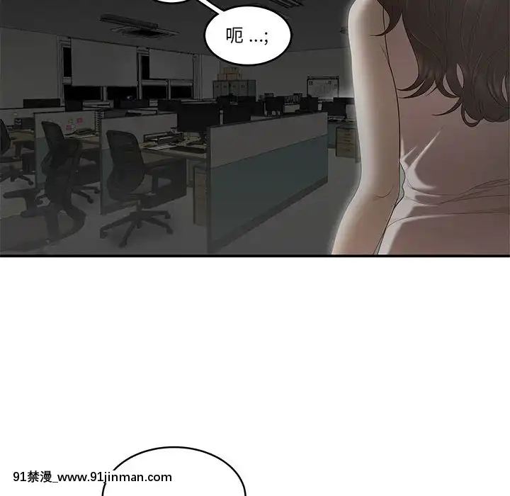下班不回家-1-4話[h漫 vip]