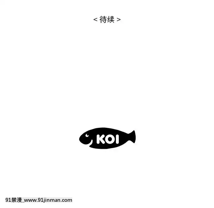 下班不回家-1-4話[h漫 vip]