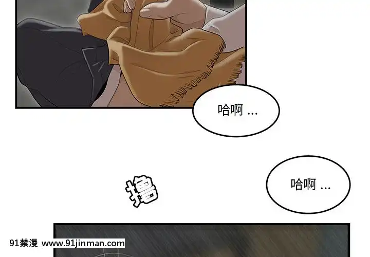 下班不回家-1-4話[h漫 vip]