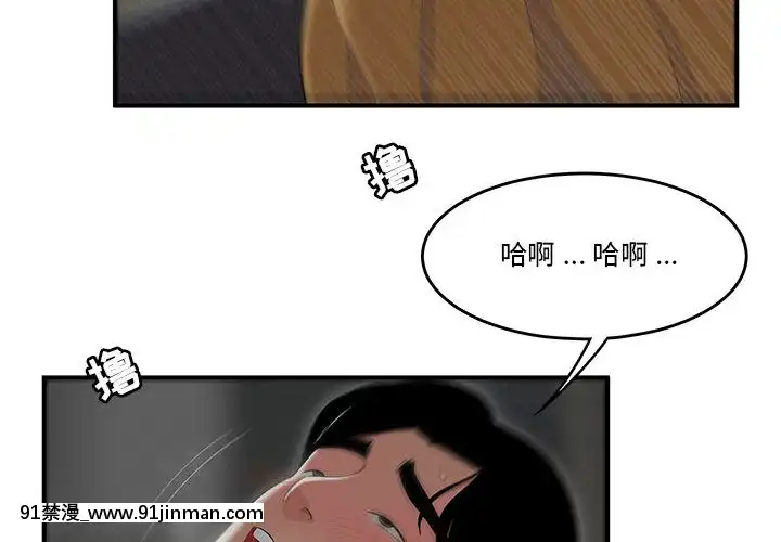 下班不回家-1-4話[h漫 vip]