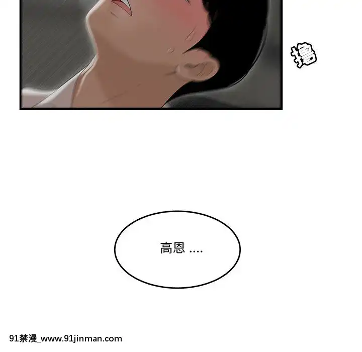 下班不回家-1-4話[h漫 vip]