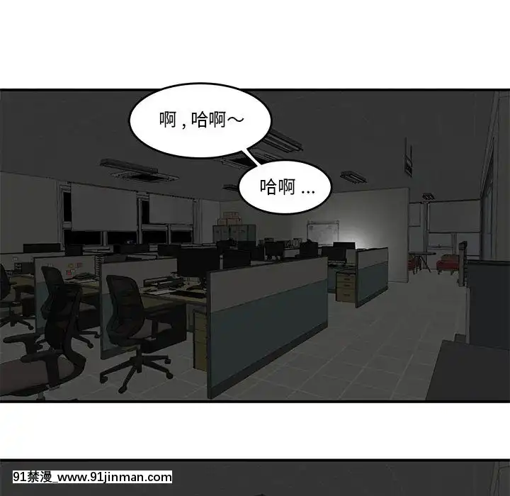 下班不回家-1-4話[h漫 vip]