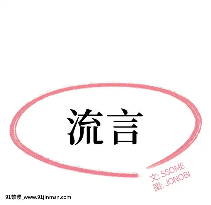 下班不回家-1-4話[h漫 vip]