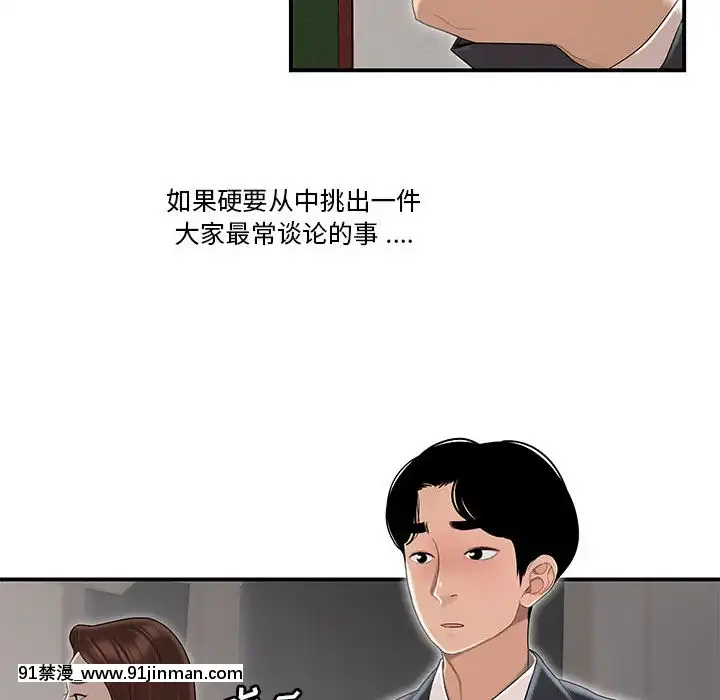下班不回家-1-4話[h漫 vip]