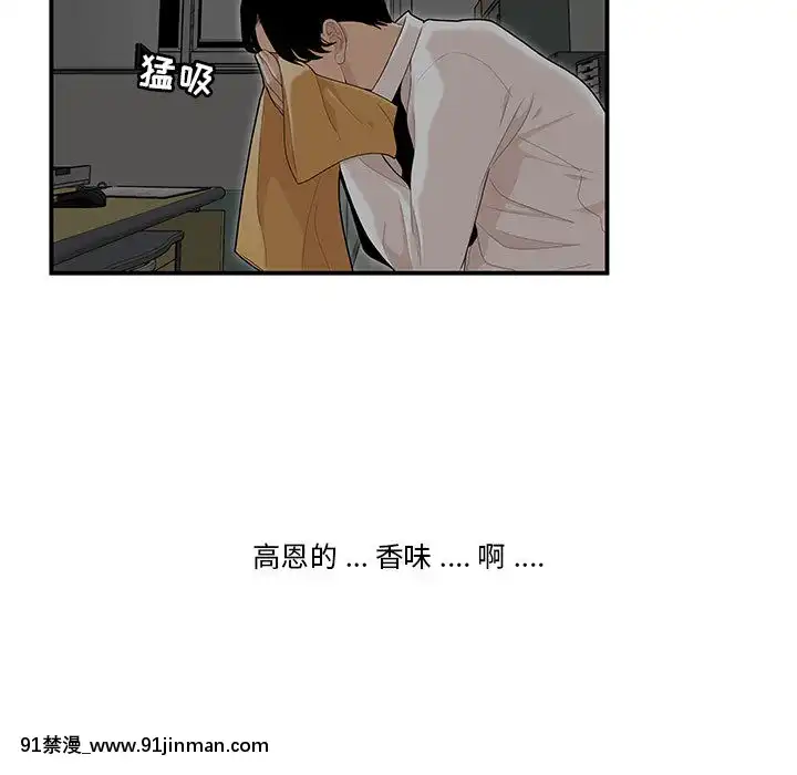 下班不回家-1-4話[h漫 vip]