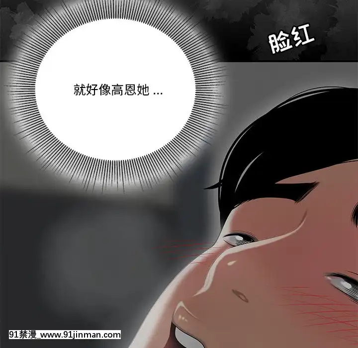 下班不回家-1-4話[h漫 vip]
