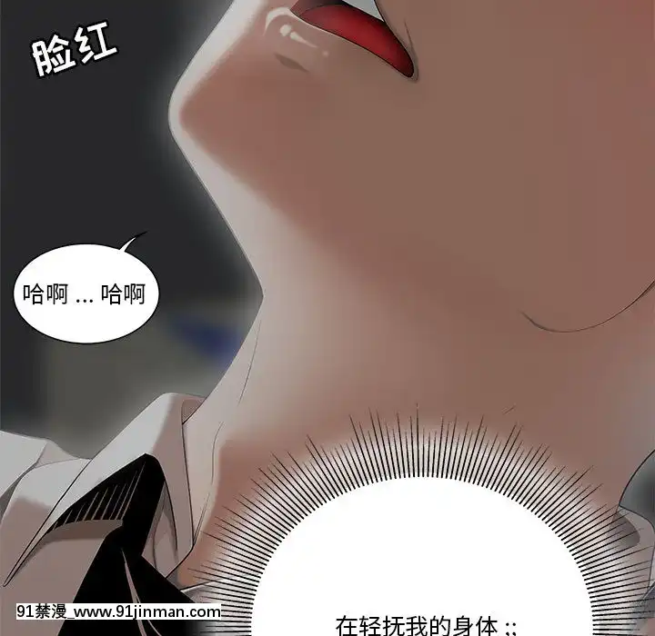 下班不回家-1-4話[h漫 vip]