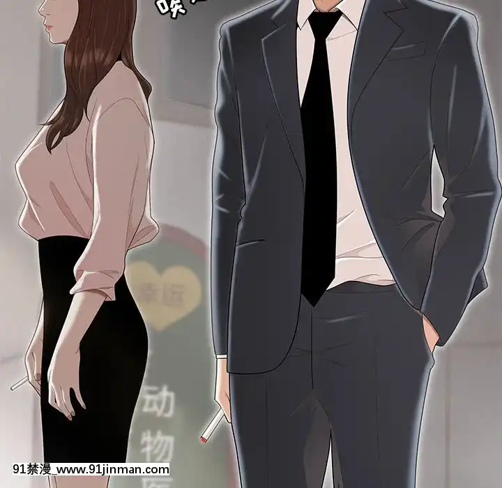 下班不回家-1-4話[h漫 vip]