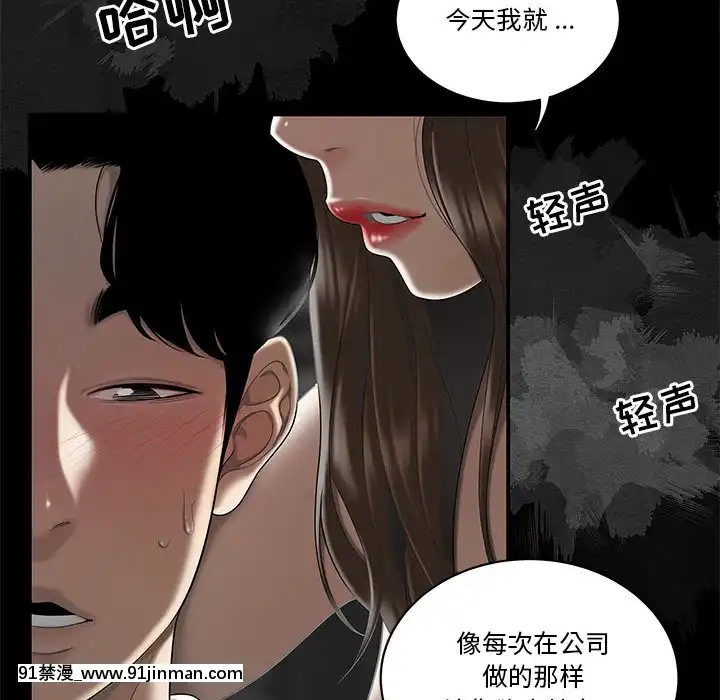 下班不回家-1-4話[h漫 vip]