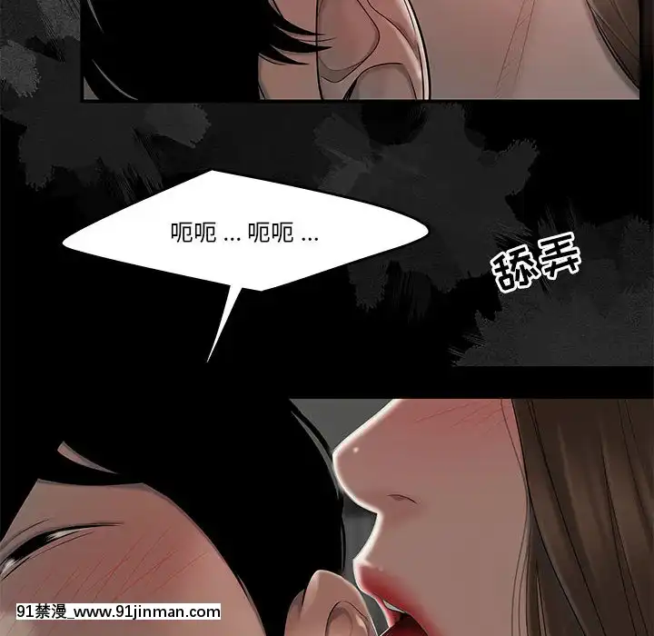 下班不回家-1-4話[h漫 vip]