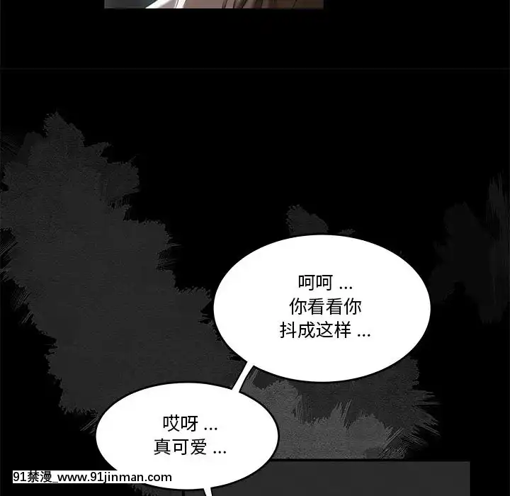 下班不回家-1-4話[h漫 vip]