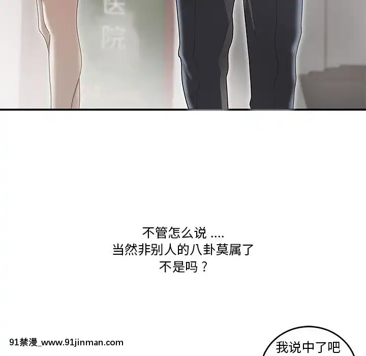 下班不回家-1-4話[h漫 vip]