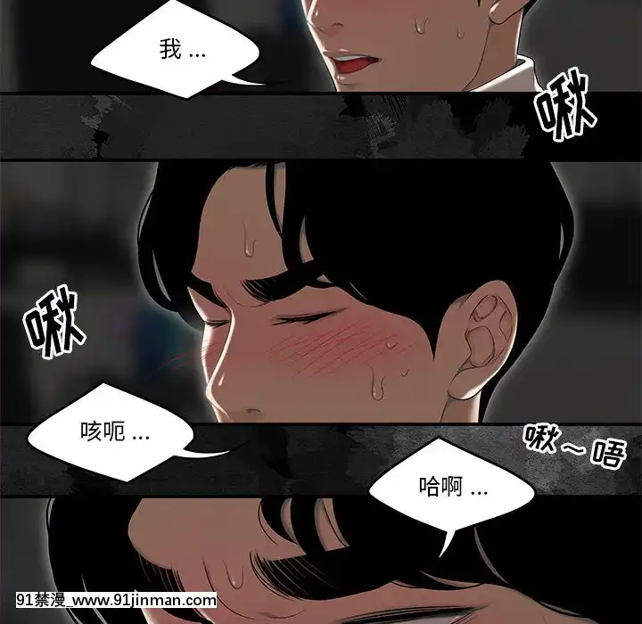 下班不回家-1-4話[h漫 vip]