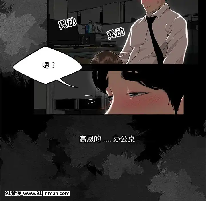 下班不回家-1-4話[h漫 vip]