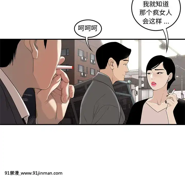 下班不回家-1-4話[h漫 vip]