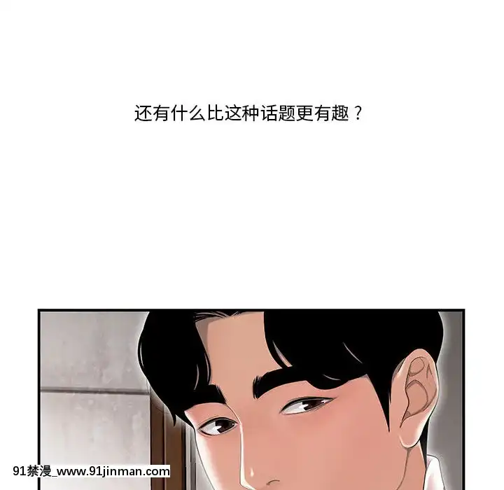 下班不回家-1-4話[h漫 vip]