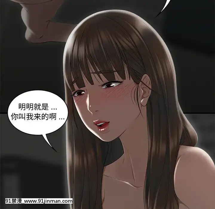 下班不回家-1-4話[h漫 vip]