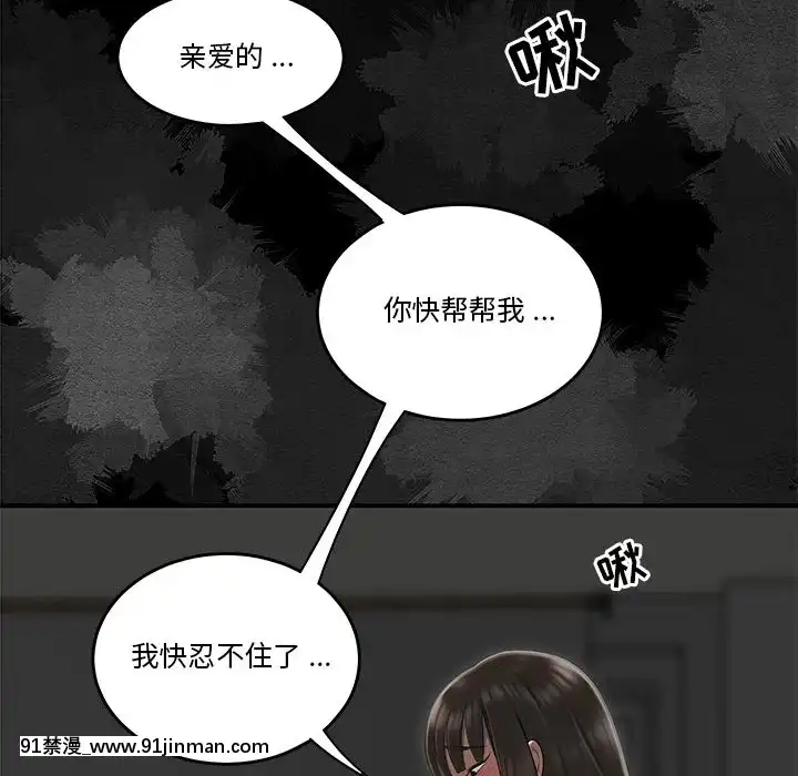 下班不回家-1-4話[h漫 vip]