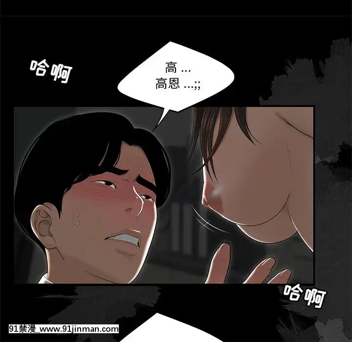 下班不回家-1-4話[h漫 vip]